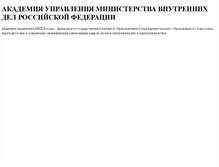 Tablet Screenshot of amvd.ru